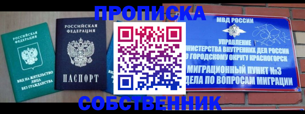 временная регистрация адрес в Михайловске