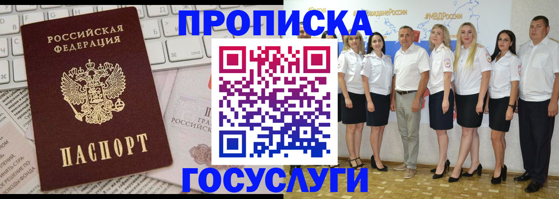 временная регистрация адрес в Михайловске