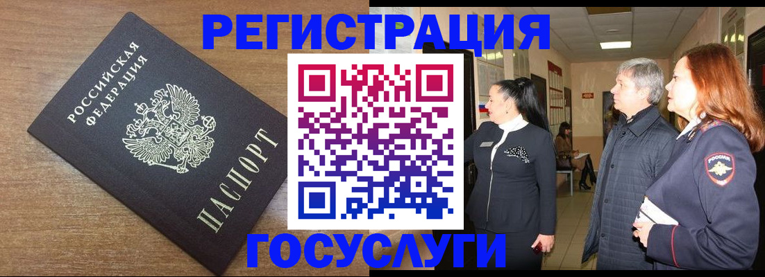 миграционный учет в Михайловске