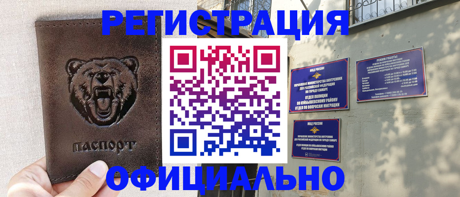 прописка 2025 в Михайловске