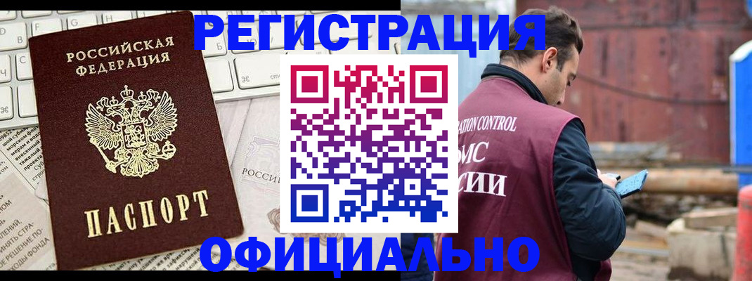 временная регистрация в квартире в Михайловске