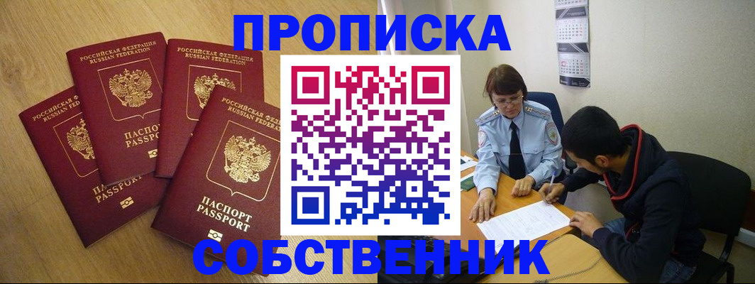 временная регистрация надежно в Михайловске