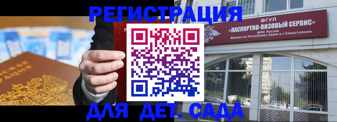 прописка иностранных граждан в Михайловске